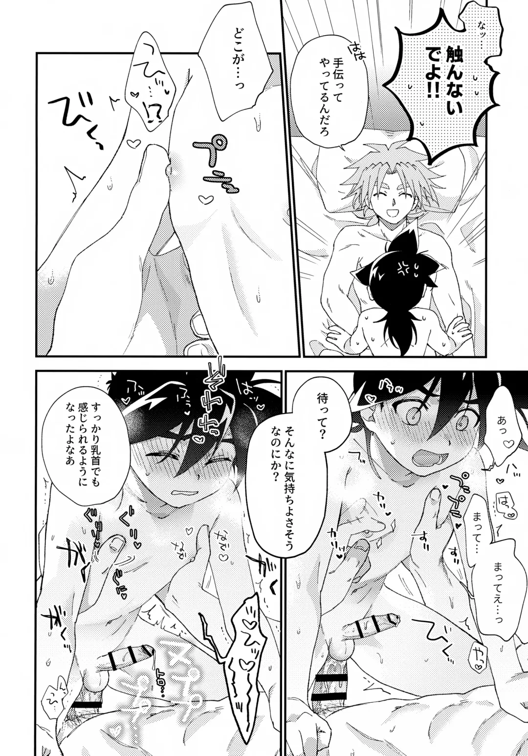 [Nanao] Gomen ne Fhentai - Page 35