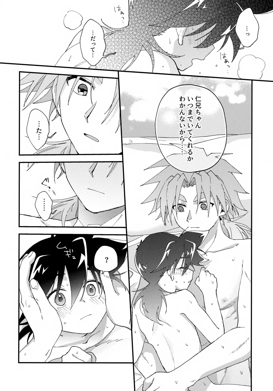 [Nanao] Gomen ne Fhentai - Page 37