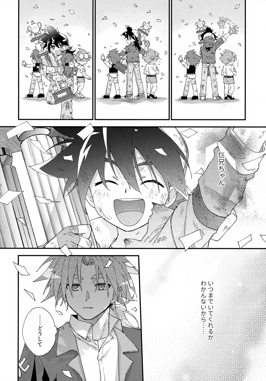 [Nanao] Gomen ne Fhentai - Page 39