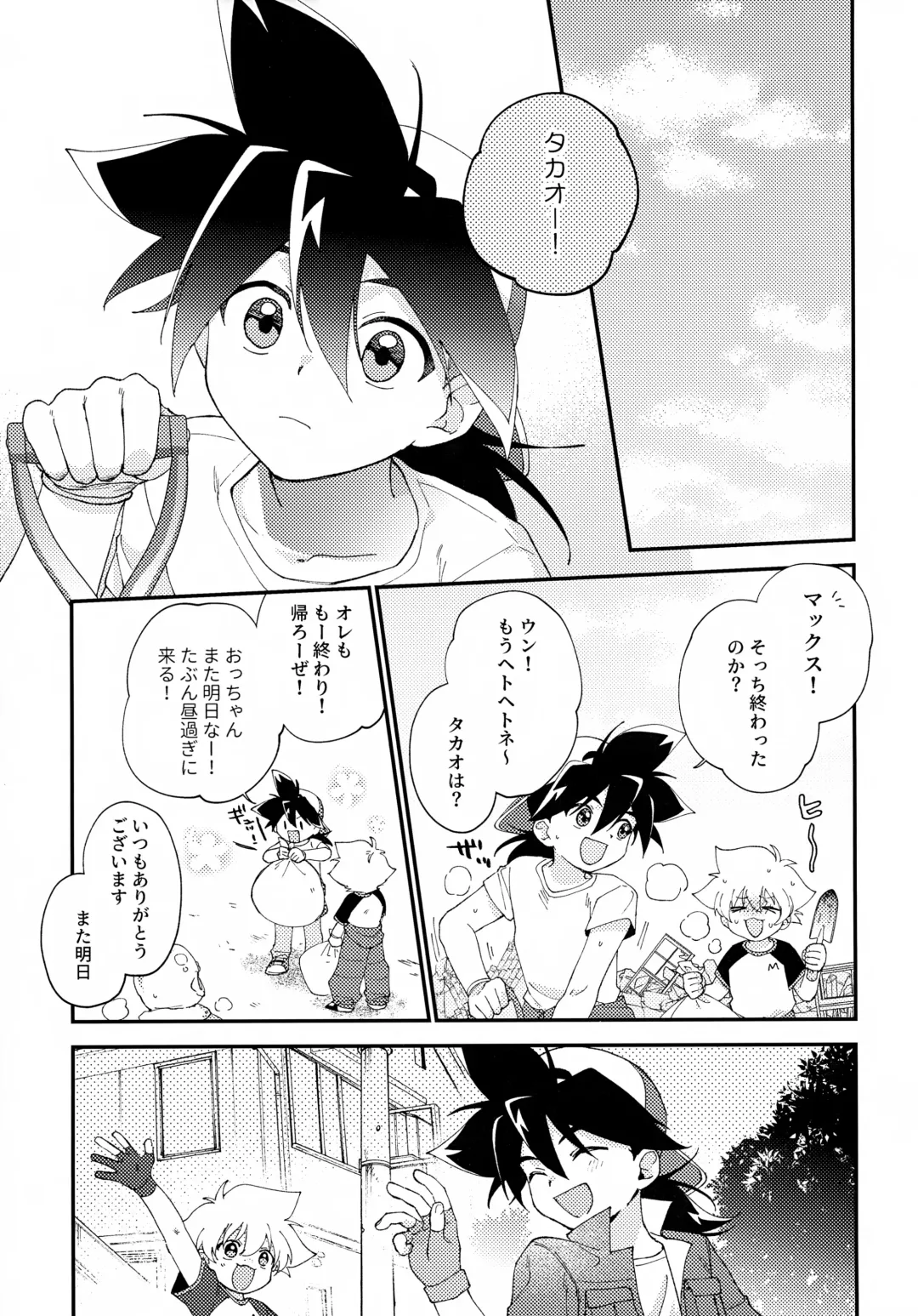 [Nanao] Gomen ne Fhentai - Page 42