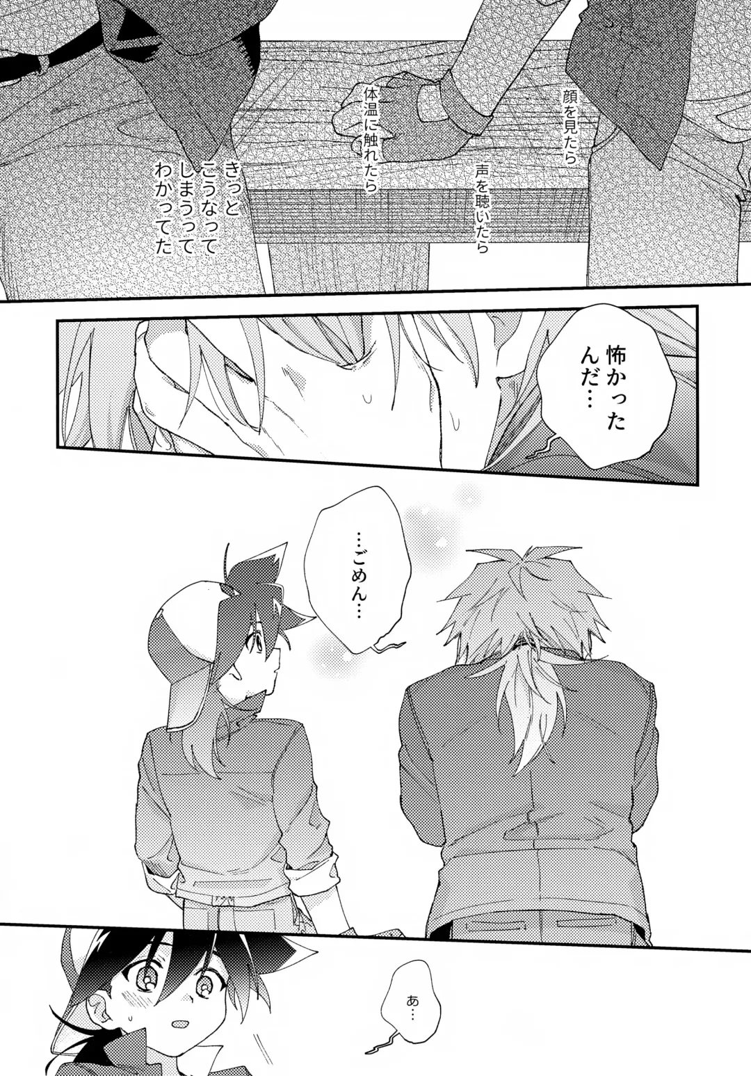 [Nanao] Gomen ne Fhentai - Page 52