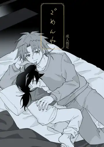 Read [Nanao] Gomen ne - Fhentai