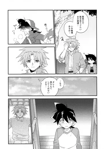 [Nanao] Gomen ne Fhentai - Page 16