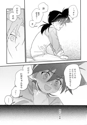 [Nanao] Gomen ne Fhentai - Page 18