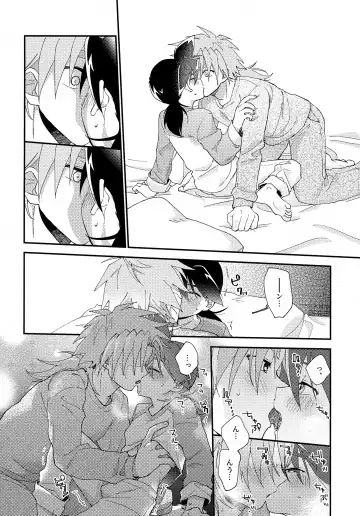 [Nanao] Gomen ne Fhentai - Page 21