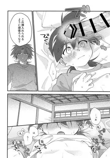 [Nanao] Gomen ne Fhentai - Page 23