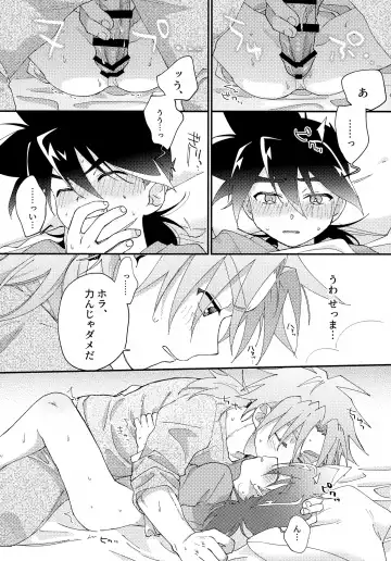 [Nanao] Gomen ne Fhentai - Page 25