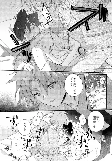 [Nanao] Gomen ne Fhentai - Page 27