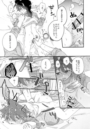 [Nanao] Gomen ne Fhentai - Page 28