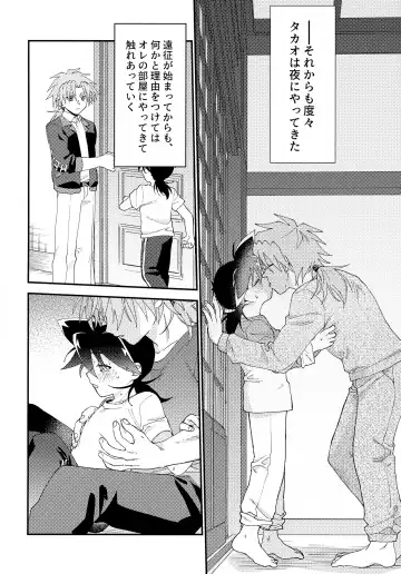 [Nanao] Gomen ne Fhentai - Page 31