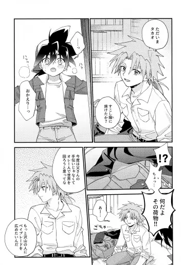 [Nanao] Gomen ne Fhentai - Page 46