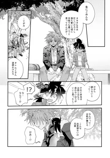 [Nanao] Gomen ne Fhentai - Page 49