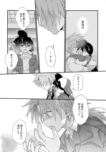 [Nanao] Gomen ne Fhentai - Page 51