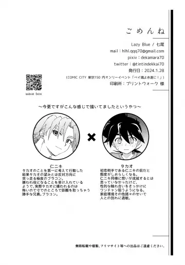 [Nanao] Gomen ne Fhentai - Page 59