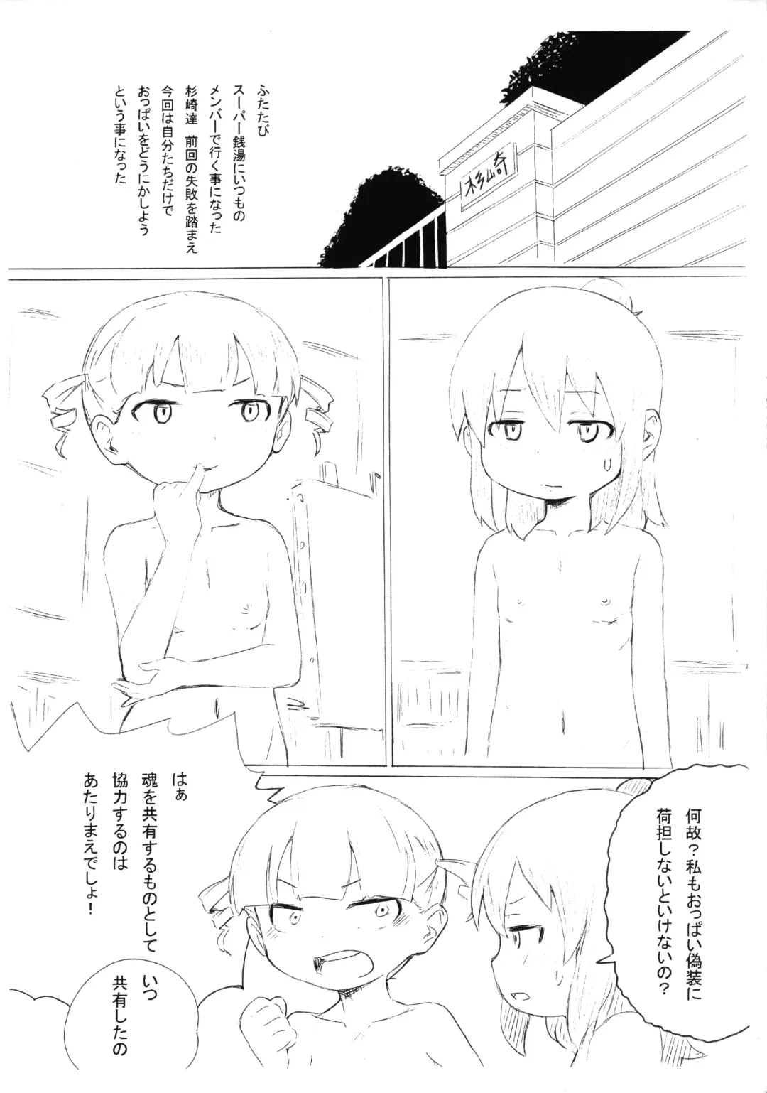 [Genka Ichien] Total Recall Fhentai - Page 2