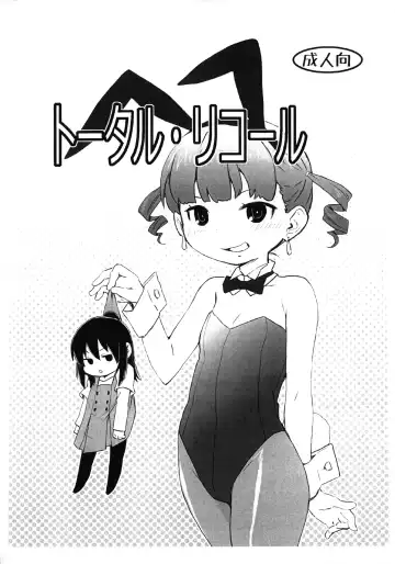 [Genka Ichien] Total Recall - Fhentai