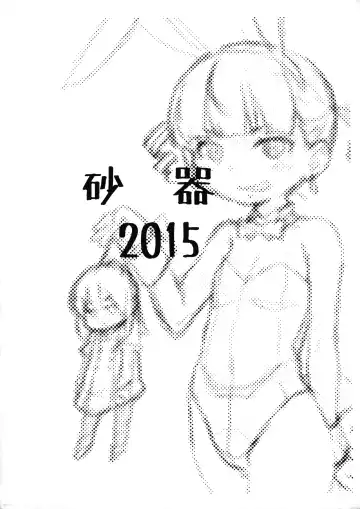 [Genka Ichien] Total Recall Fhentai - Page 7