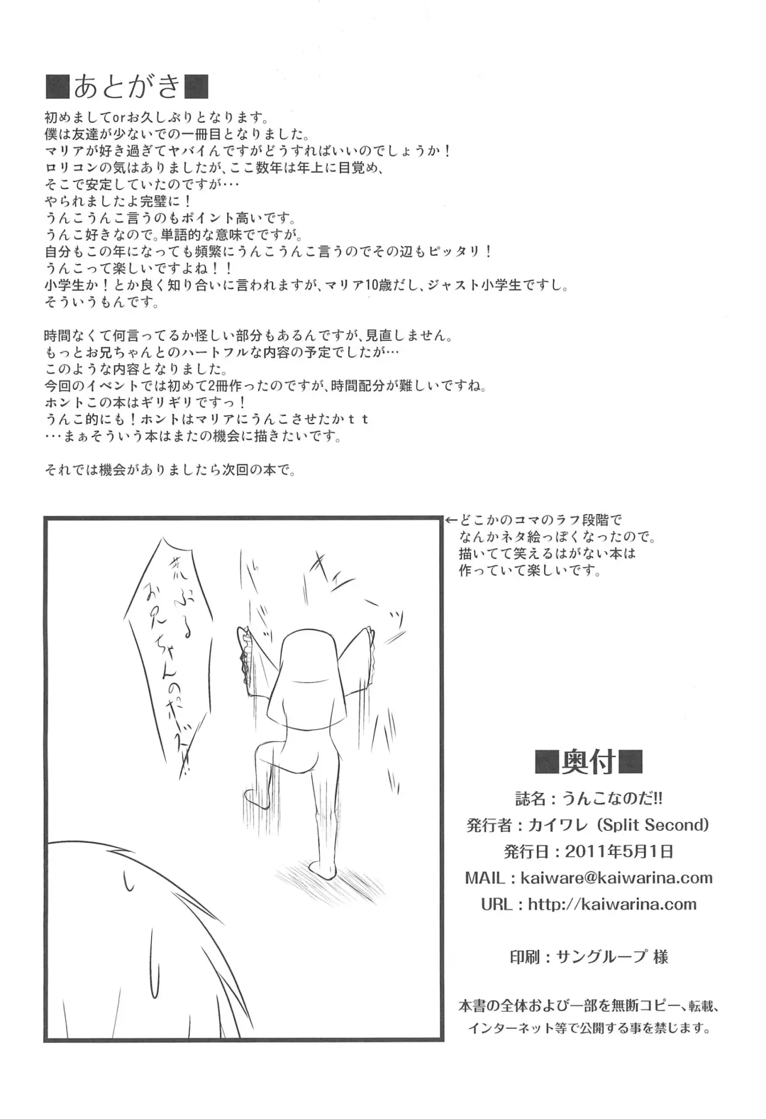 [Kaiware] Nanoda!! Fhentai - Page 18