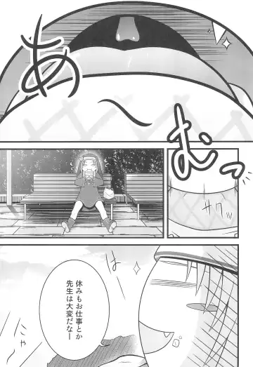 [Kaiware] Nanoda!! Fhentai - Page 3