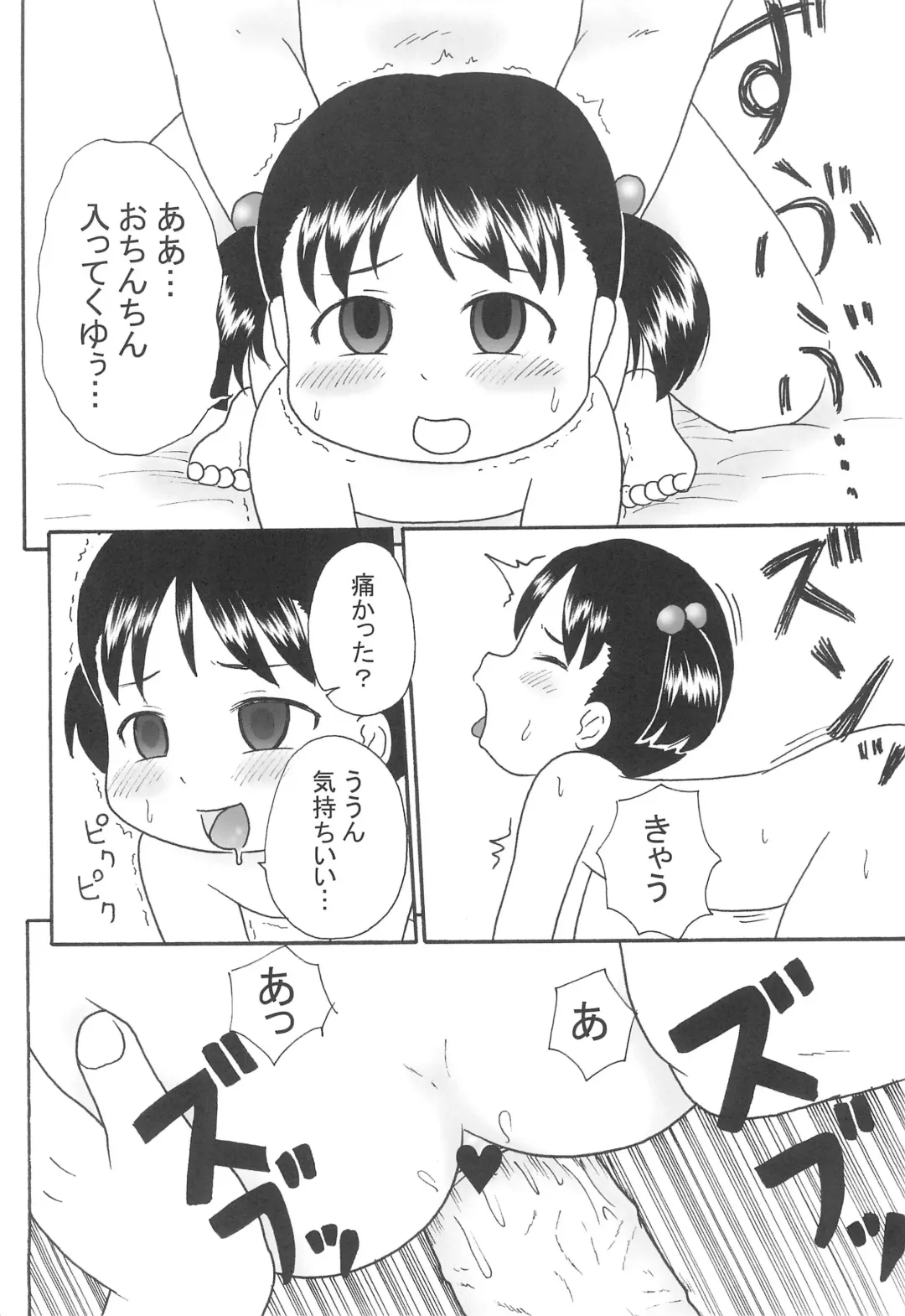 [School Izumi] Lolikko Paradise 2 Fhentai - Page 8