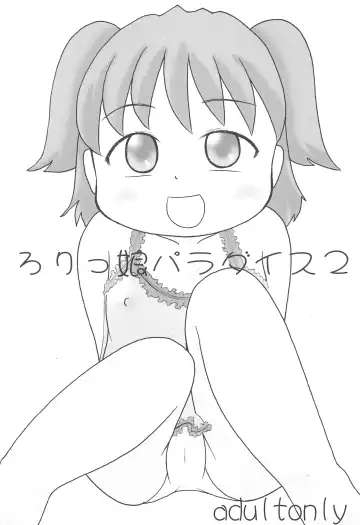 Read [School Izumi] Lolikko Paradise 2 - Fhentai