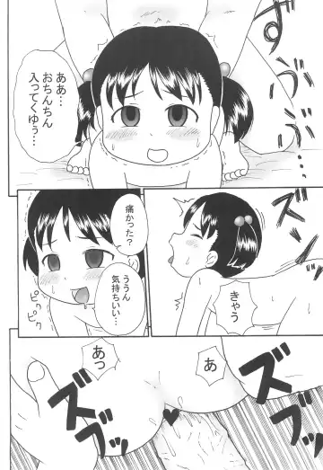 [School Izumi] Lolikko Paradise 2 Fhentai - Page 8