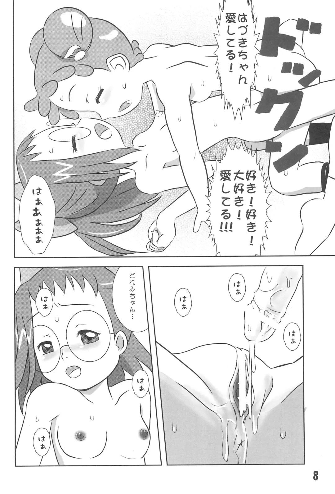 [Satsuki Eino] Liberating from Stapler Fhentai - Page 10