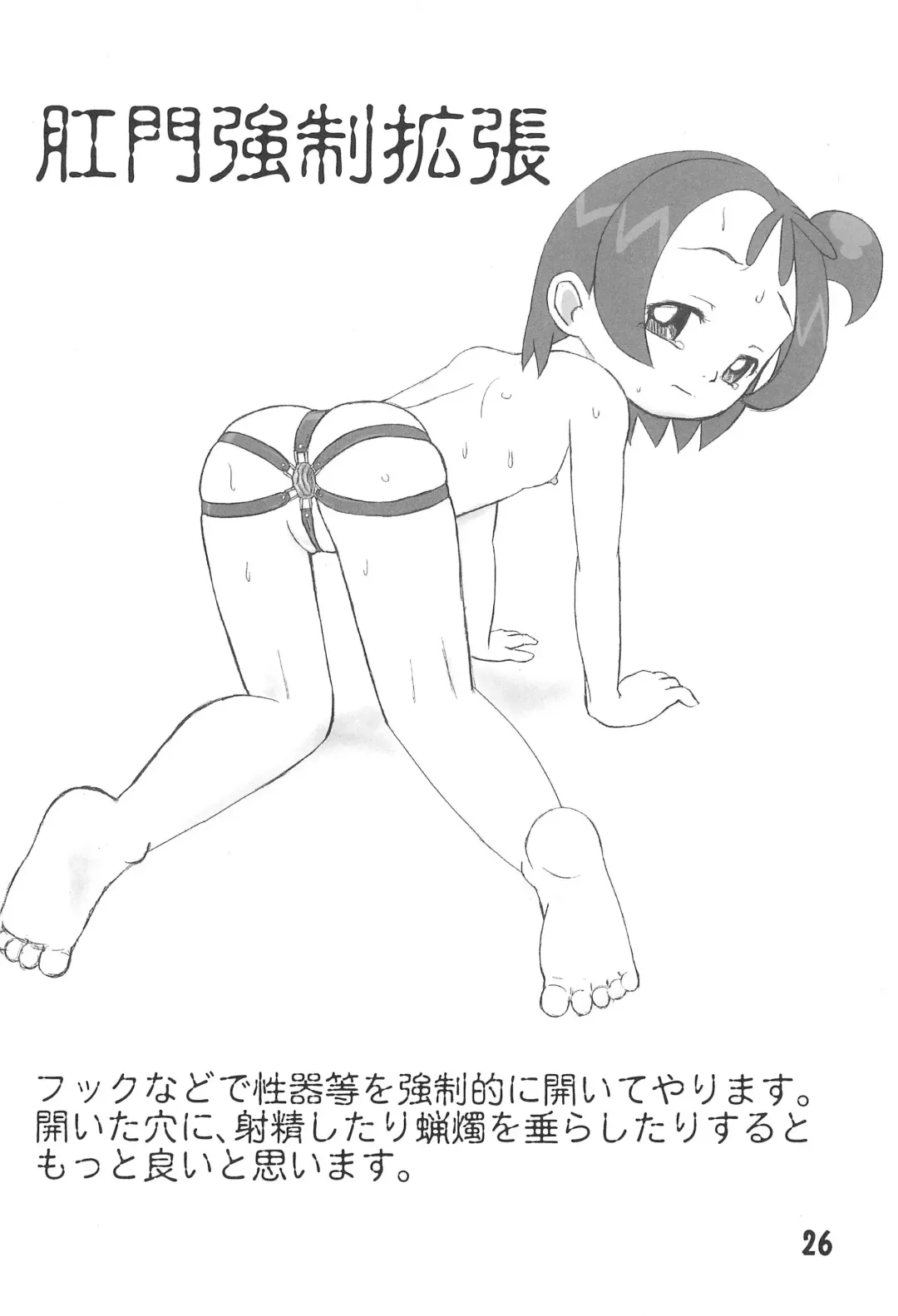 [Satsuki Eino] Liberating from Stapler Fhentai - Page 28