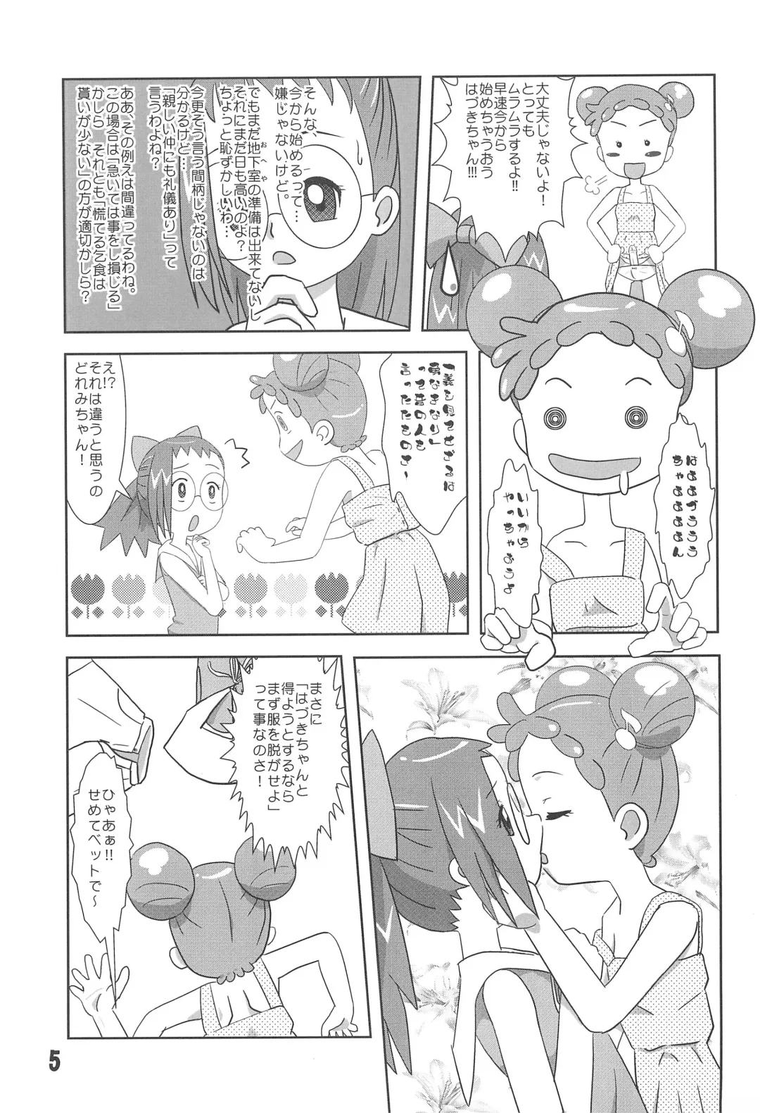 [Satsuki Eino] Liberating from Stapler Fhentai - Page 7