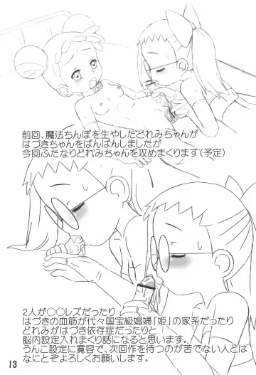 [Satsuki Eino] Liberating from Stapler Fhentai - Page 15