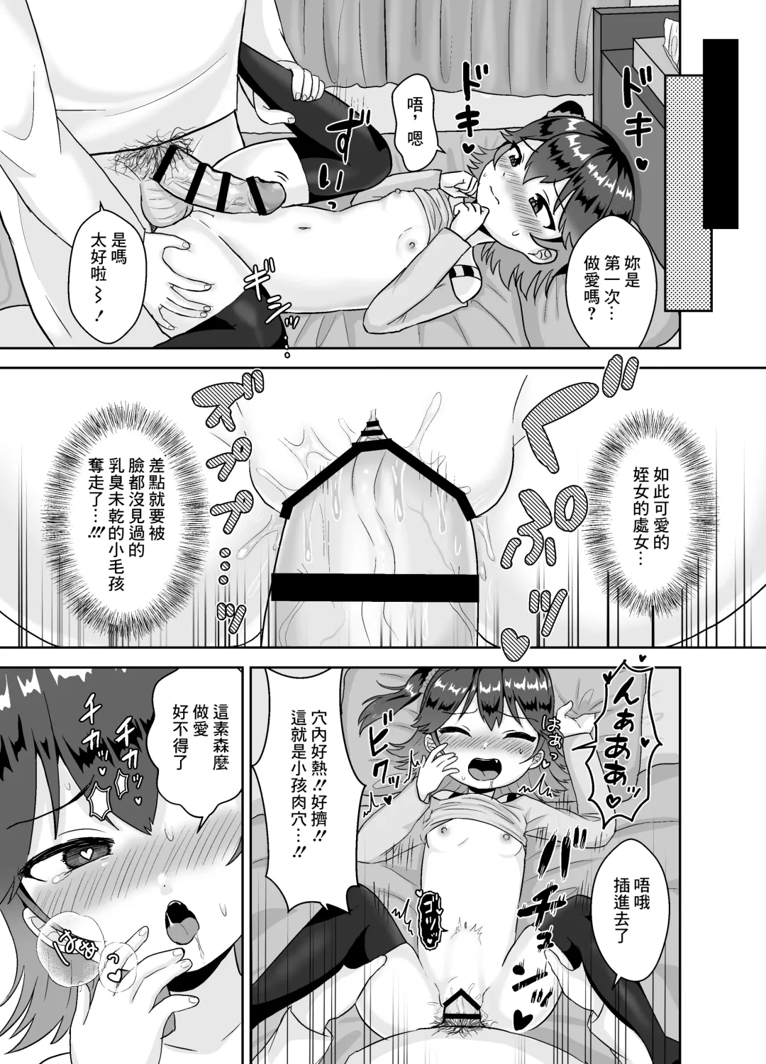 [Asano Tooru] Kareshi Mochi no Meikko Yowasete Tanetsuke Koubi Fhentai - Page 11