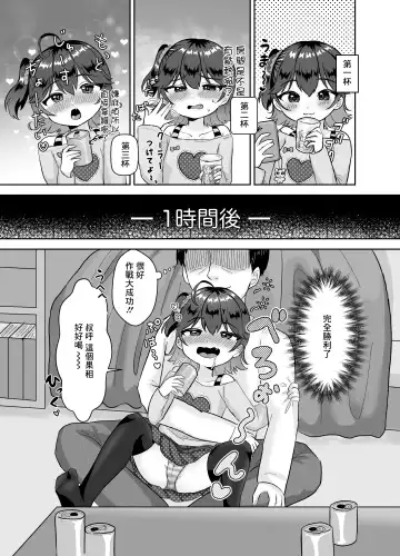 [Asano Tooru] Kareshi Mochi no Meikko Yowasete Tanetsuke Koubi Fhentai - Page 5