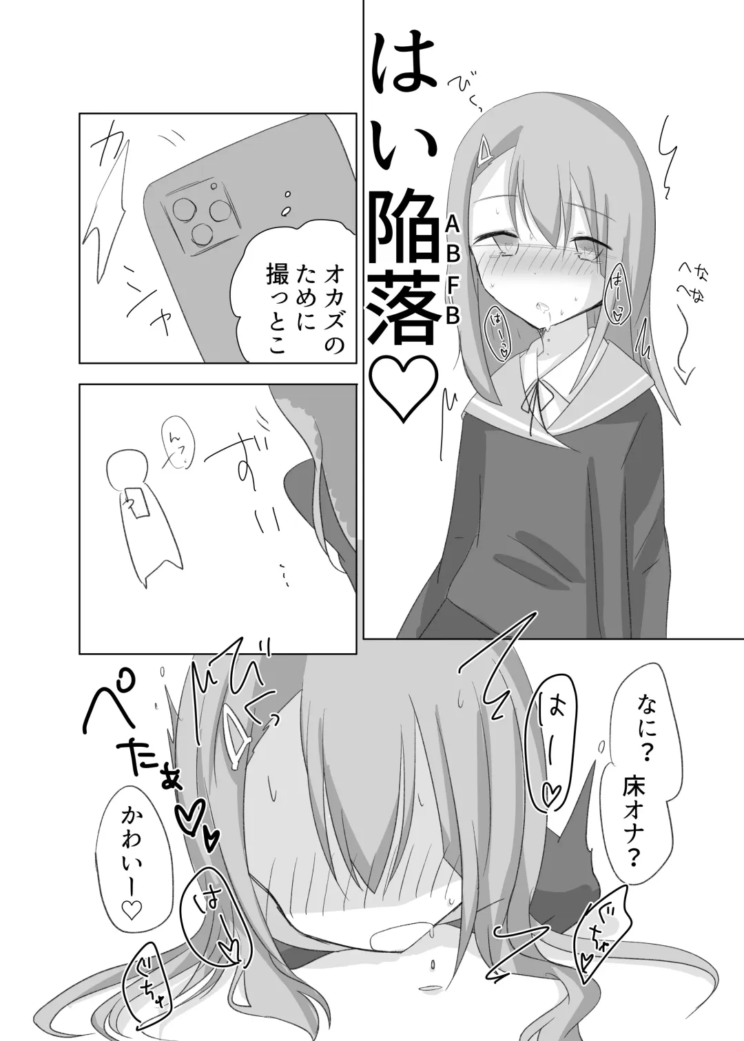 [Nacchu] Geki Fhentai - Page 10