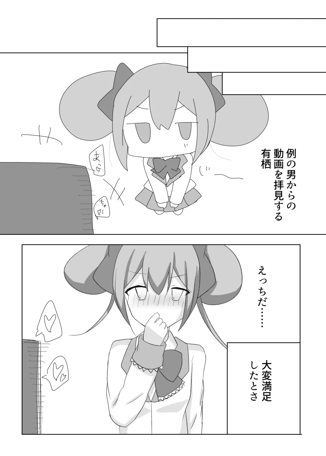 [Nacchu] Geki Fhentai - Page 18