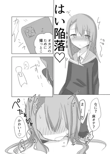 [Nacchu] Geki Fhentai - Page 10