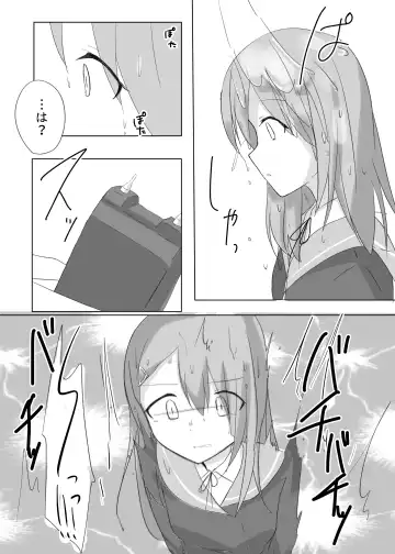 [Nacchu] Geki Fhentai - Page 5