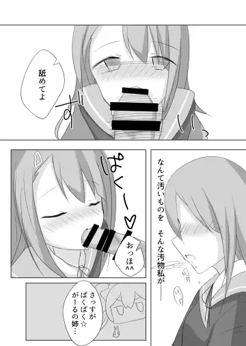 [Nacchu] Geki Fhentai - Page 8