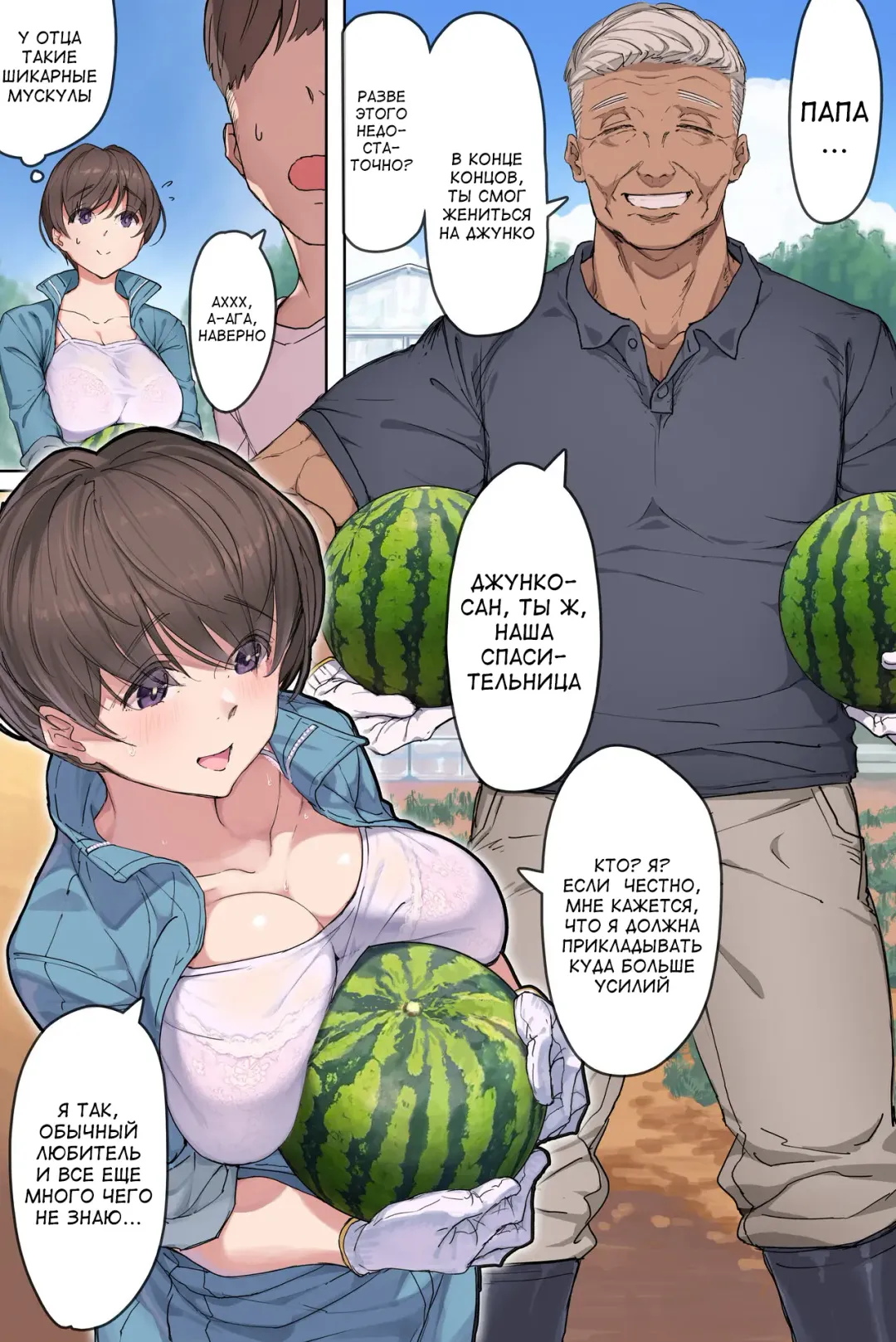 [Yomoda Yomo] Nouka no Yome to Zetsurin Gifu ~Totsuida Saki de Matteita no wa Tetori Ashitori Tanetsuke Choukyou Sareru Hibi Deshita~ Fhentai - Page 3