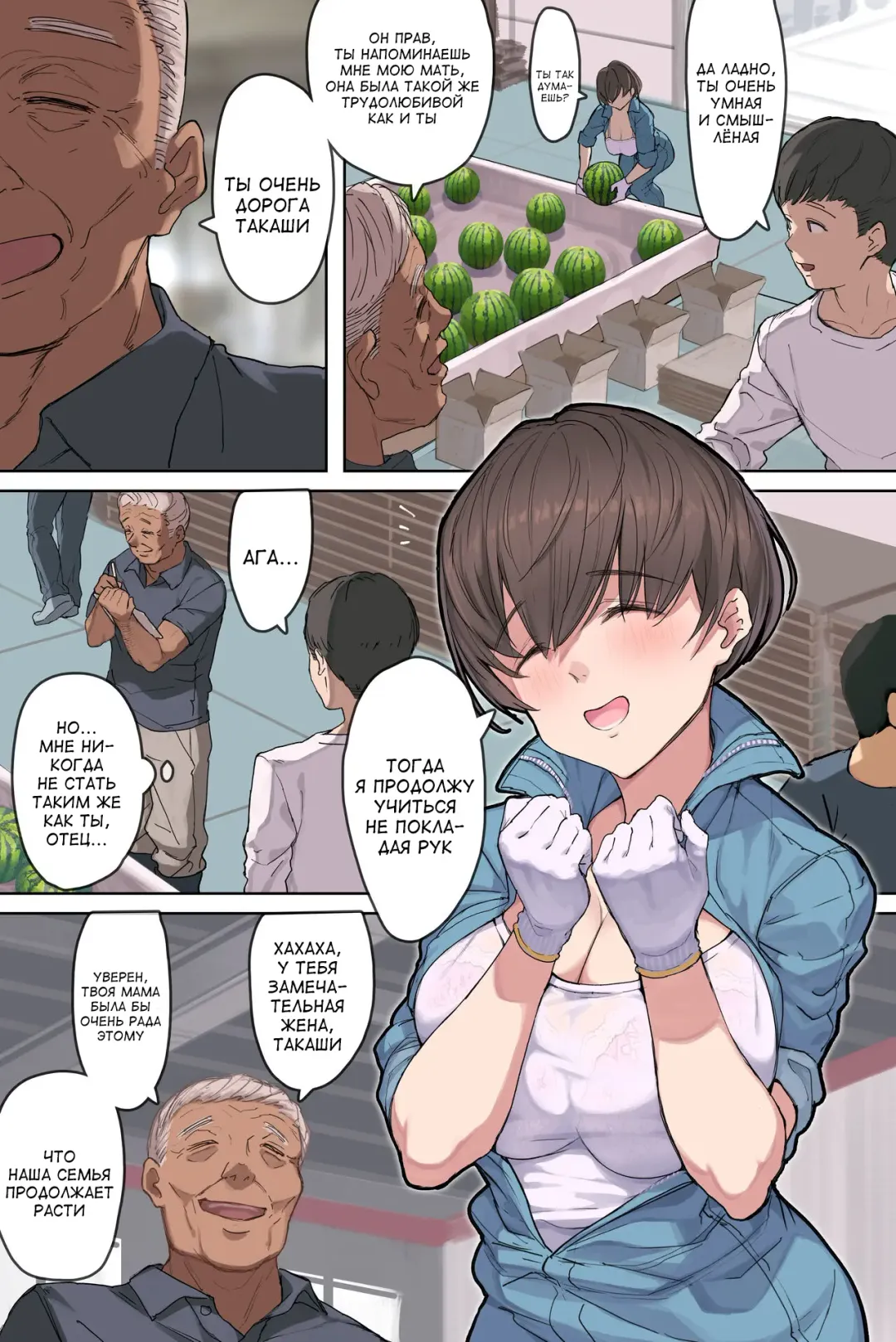 [Yomoda Yomo] Nouka no Yome to Zetsurin Gifu ~Totsuida Saki de Matteita no wa Tetori Ashitori Tanetsuke Choukyou Sareru Hibi Deshita~ Fhentai - Page 4