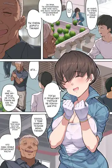 [Yomoda Yomo] Nouka no Yome to Zetsurin Gifu ~Totsuida Saki de Matteita no wa Tetori Ashitori Tanetsuke Choukyou Sareru Hibi Deshita~ Fhentai - Page 4