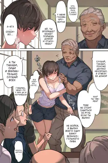 [Yomoda Yomo] Nouka no Yome to Zetsurin Gifu ~Totsuida Saki de Matteita no wa Tetori Ashitori Tanetsuke Choukyou Sareru Hibi Deshita~ Fhentai - Page 8