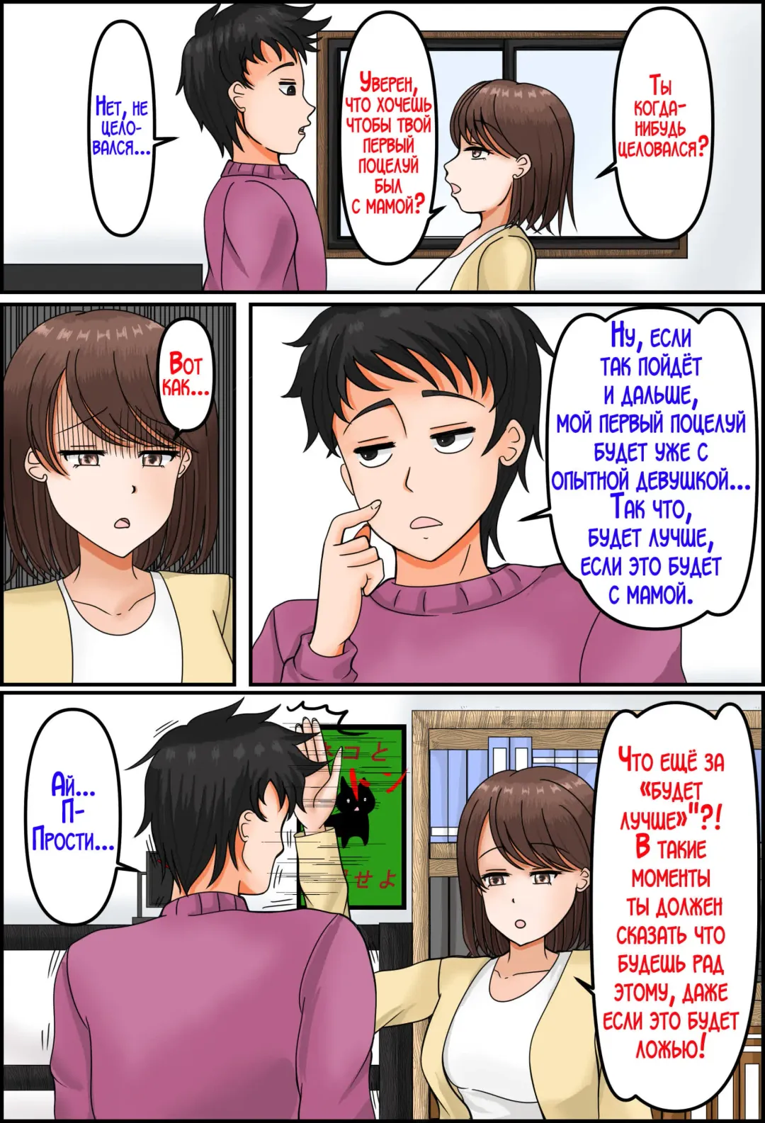 Uwaki wa Musuko to | Изменила мужу с нашим сыном! Fhentai - Page 7
