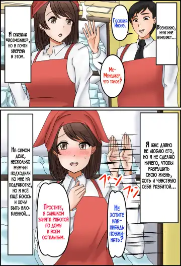 Uwaki wa Musuko to | Изменила мужу с нашим сыном! Fhentai - Page 2