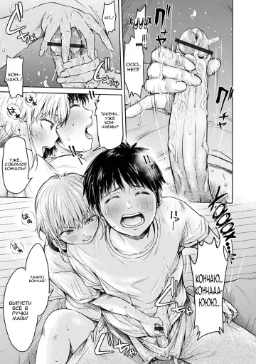 [H9] Kanojo ni Kokuhaku suru Mae ni Tomodachi ni Nakadashi Sareta... 2 | Прежде чем я успел признаться своей девушке, мой друг успел кончить в неё... главы 7-14 Fhentai - Page 123