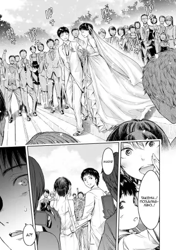 [H9] Kanojo ni Kokuhaku suru Mae ni Tomodachi ni Nakadashi Sareta... 2 | Прежде чем я успел признаться своей девушке, мой друг успел кончить в неё... главы 7-14 Fhentai - Page 145