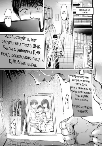 [H9] Kanojo ni Kokuhaku suru Mae ni Tomodachi ni Nakadashi Sareta... 2 | Прежде чем я успел признаться своей девушке, мой друг успел кончить в неё... главы 7-14 Fhentai - Page 153