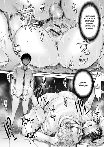 [H9] Kanojo ni Kokuhaku suru Mae ni Tomodachi ni Nakadashi Sareta... 2 | Прежде чем я успел признаться своей девушке, мой друг успел кончить в неё... главы 7-14 Fhentai - Page 50