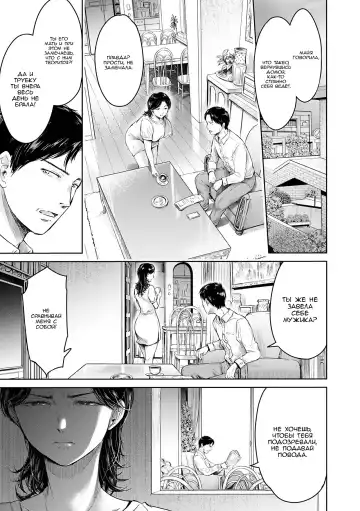 [H9] Kanojo ni Kokuhaku suru Mae ni Tomodachi ni Nakadashi Sareta... 2 | Прежде чем я успел признаться своей девушке, мой друг успел кончить в неё... главы 7-14 Fhentai - Page 77