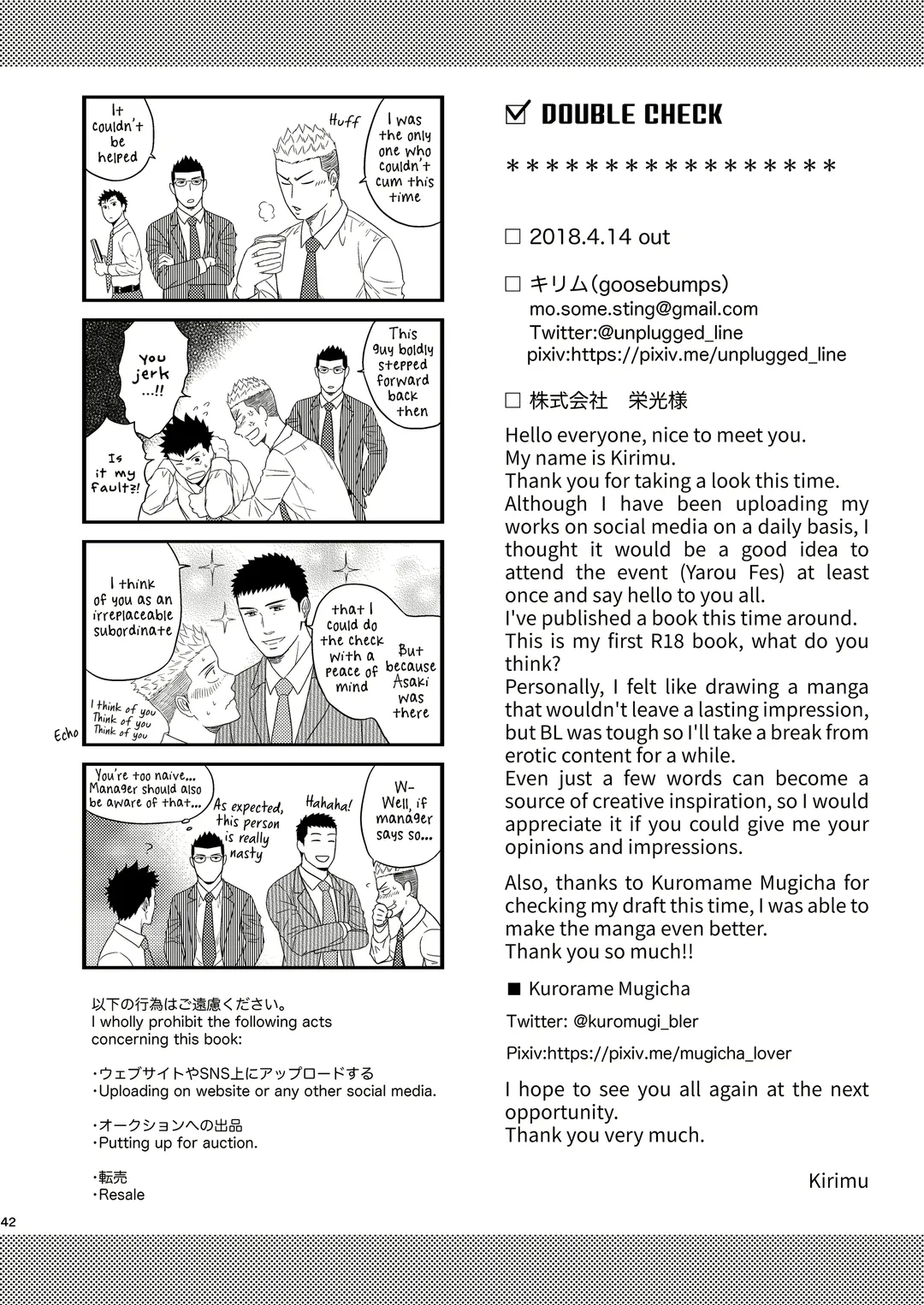 [Kirimu] Double Check Fhentai - Page 41