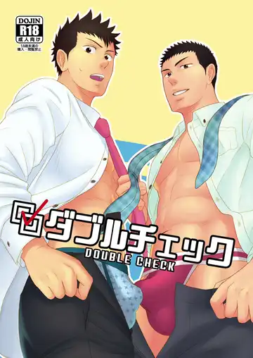 Read [Kirimu] Double Check - Fhentai